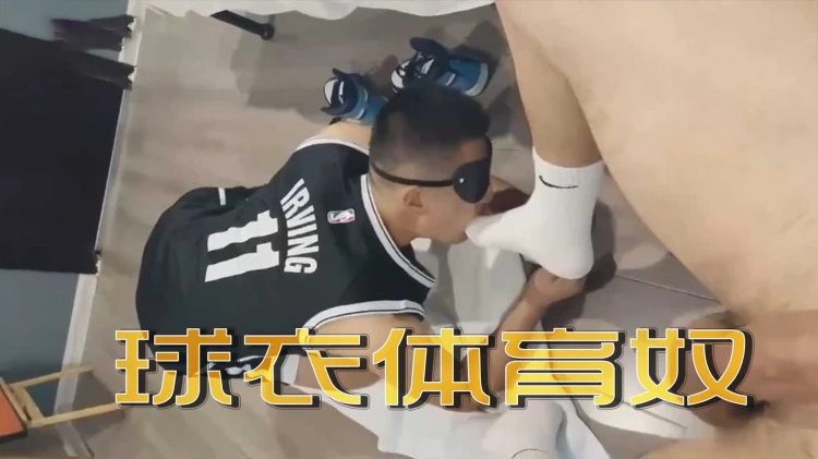 黑色球衣体育奴帅哥调教激情男同视频观看