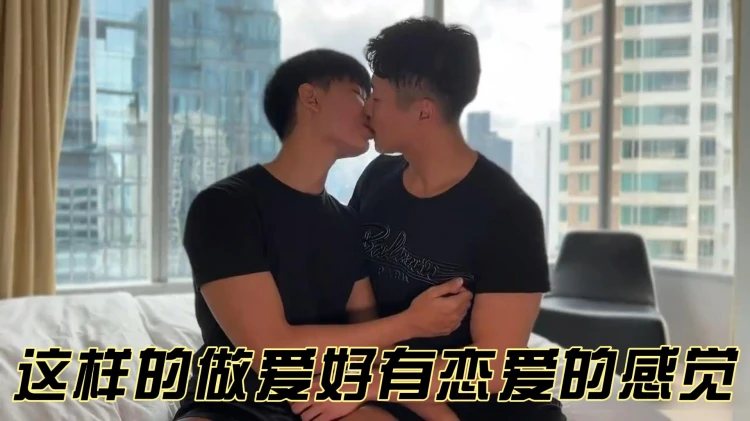肌肉帅哥男同激情做爱方式让人感觉充满恋爱般的浪漫甜蜜