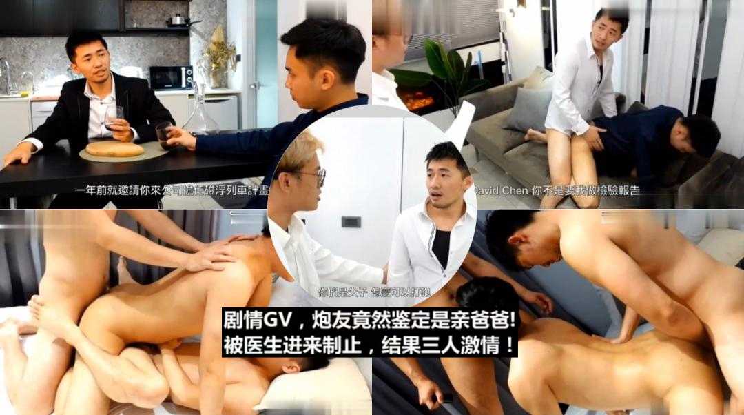 欲望爸爸剧情彻底爆发 父子热吻缠绵大屌猛干欲罢不能